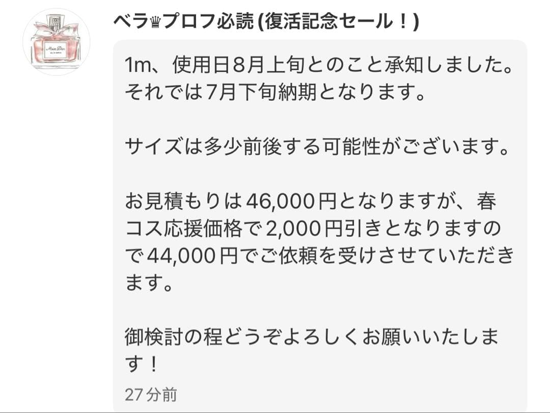 《ICE様》造形オーダーページ 釣り竿