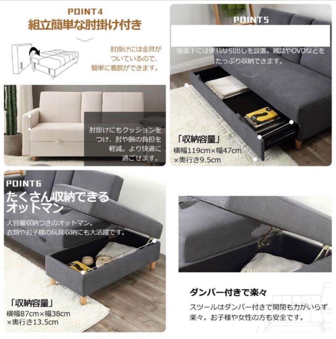 新品　ソファ　収納付き　グレー　ソファセット　オットマン付き