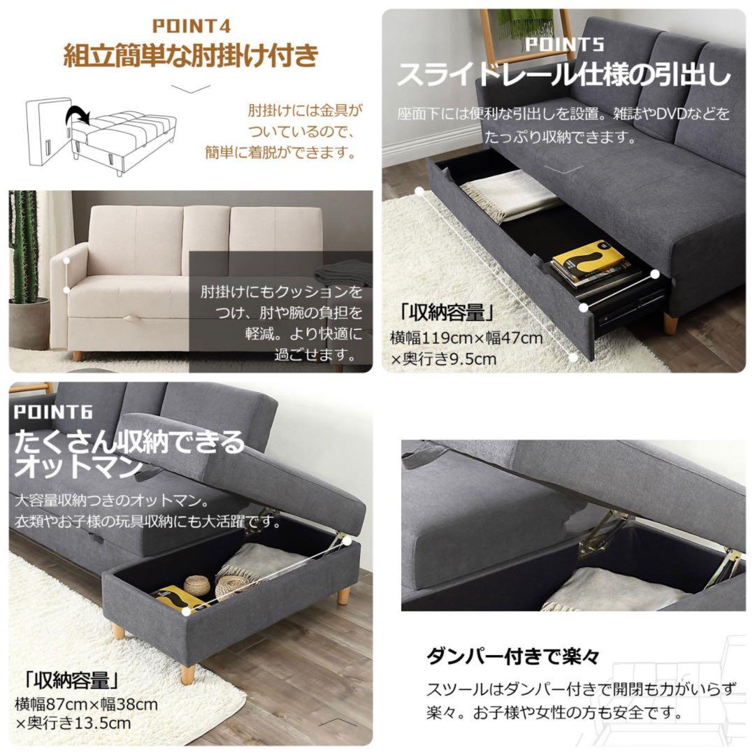 新品　ソファ　収納付き　グレー　ソファセット　オットマン付き