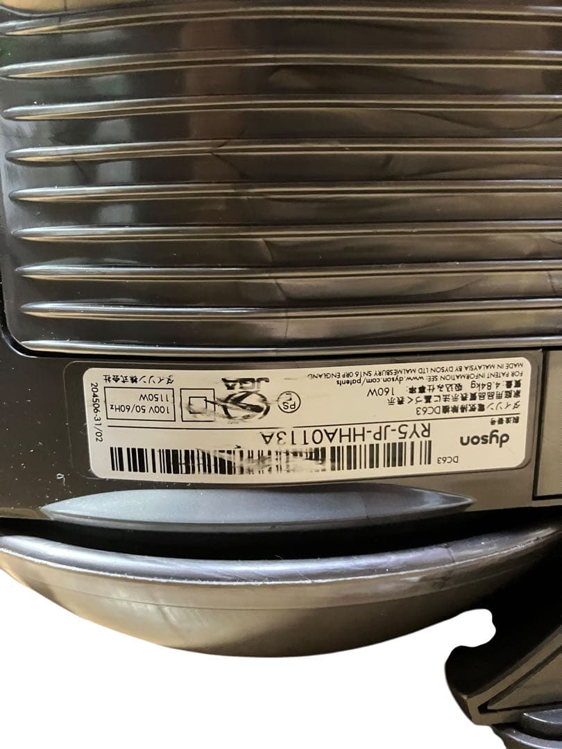 DC63 Dyson タービンヘッド　ダイソン サイクロン掃除機 保証
