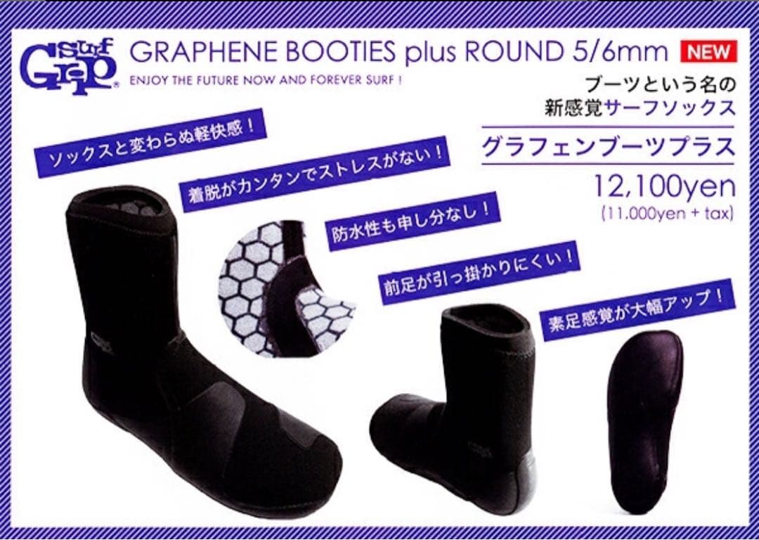 サーフィン ブーツ サーフグリップ