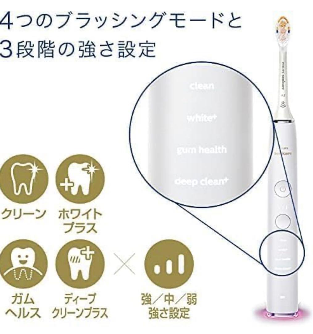 Philips Sonicare 電動歯ブラシ HX9911/66 ホワイト