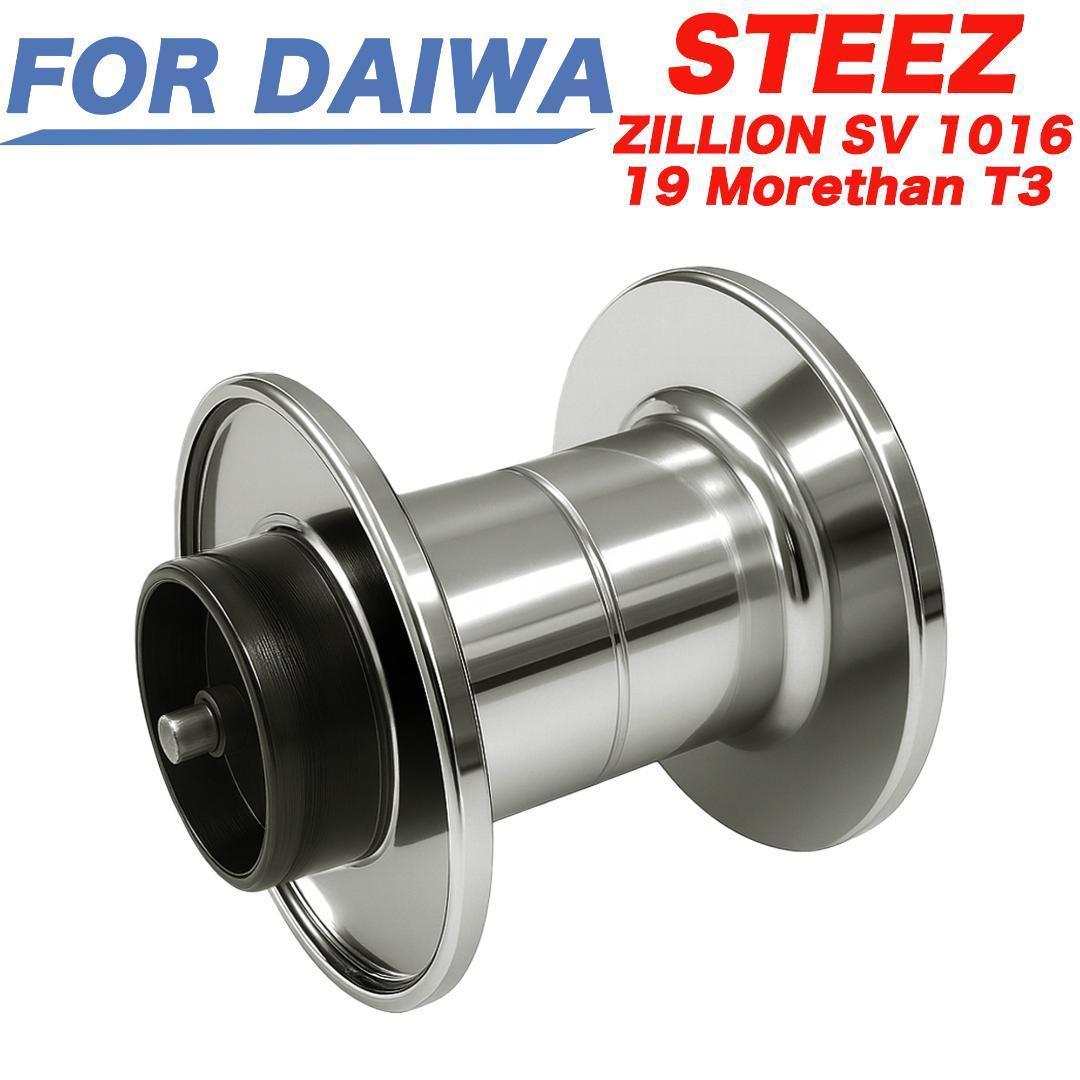 YU433 灰色 ダイワ DAIWA STEEZ スティーズ 互換 深溝スプール - メルカリ