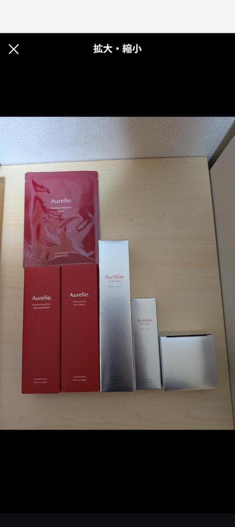 Aurelie スキンケアトライアルセット 5点 - メルカリ