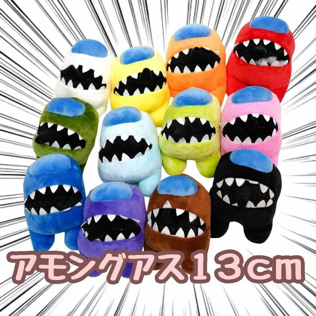 ぬいぐるみ アモングアス 人狼 12種セット 13cmリボン袋付【残3のみ