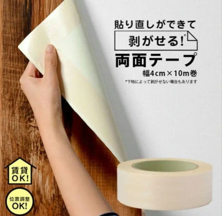 トップ 剥がせる固定テープつき 182×140cm タイル調フロアクッション