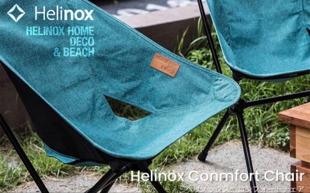 ヘリノックス Helinox コンフォートチェア　19750001