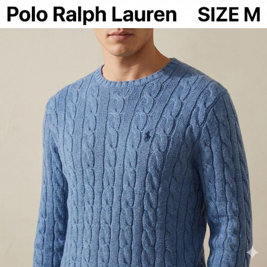 2024年正規品】ポロラルフローレン ケーブルニット ブルー M ポニー