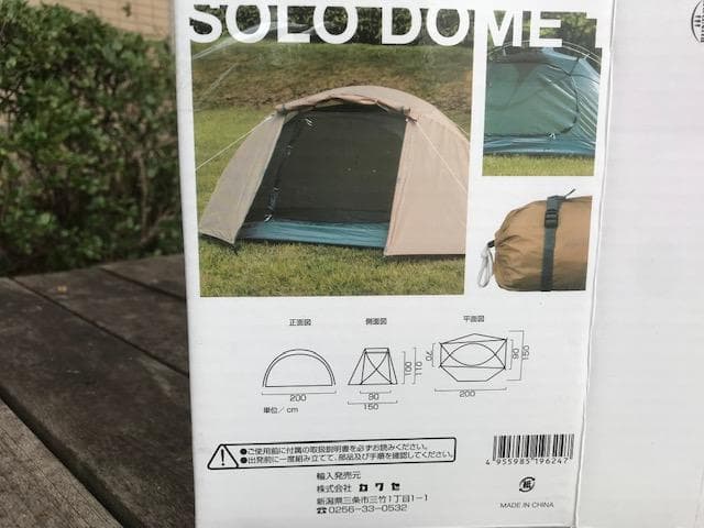 【新品・未使用】バンドック ソロドーム１ BDK-08B　ベージュ