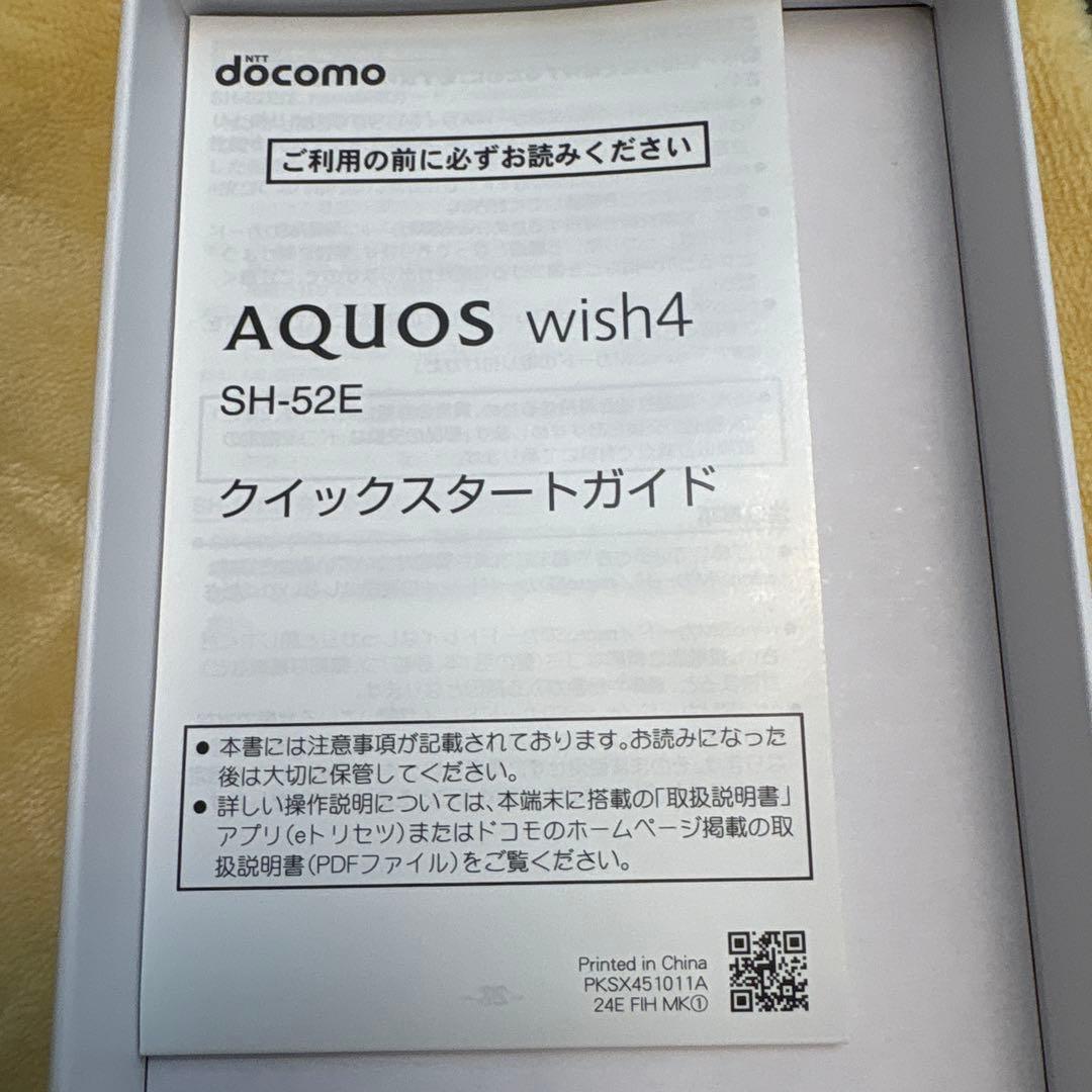 ともdocomo AQUOS wish 4 ケース付き ブラック2台セット