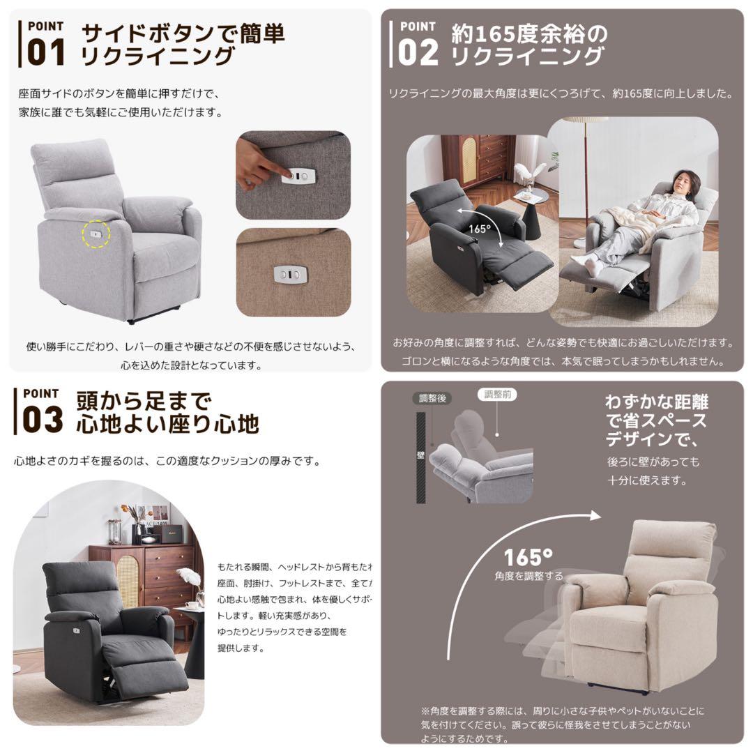 新品 ソファ リクライニングソファ 電動チェア 1人掛け ベージュ