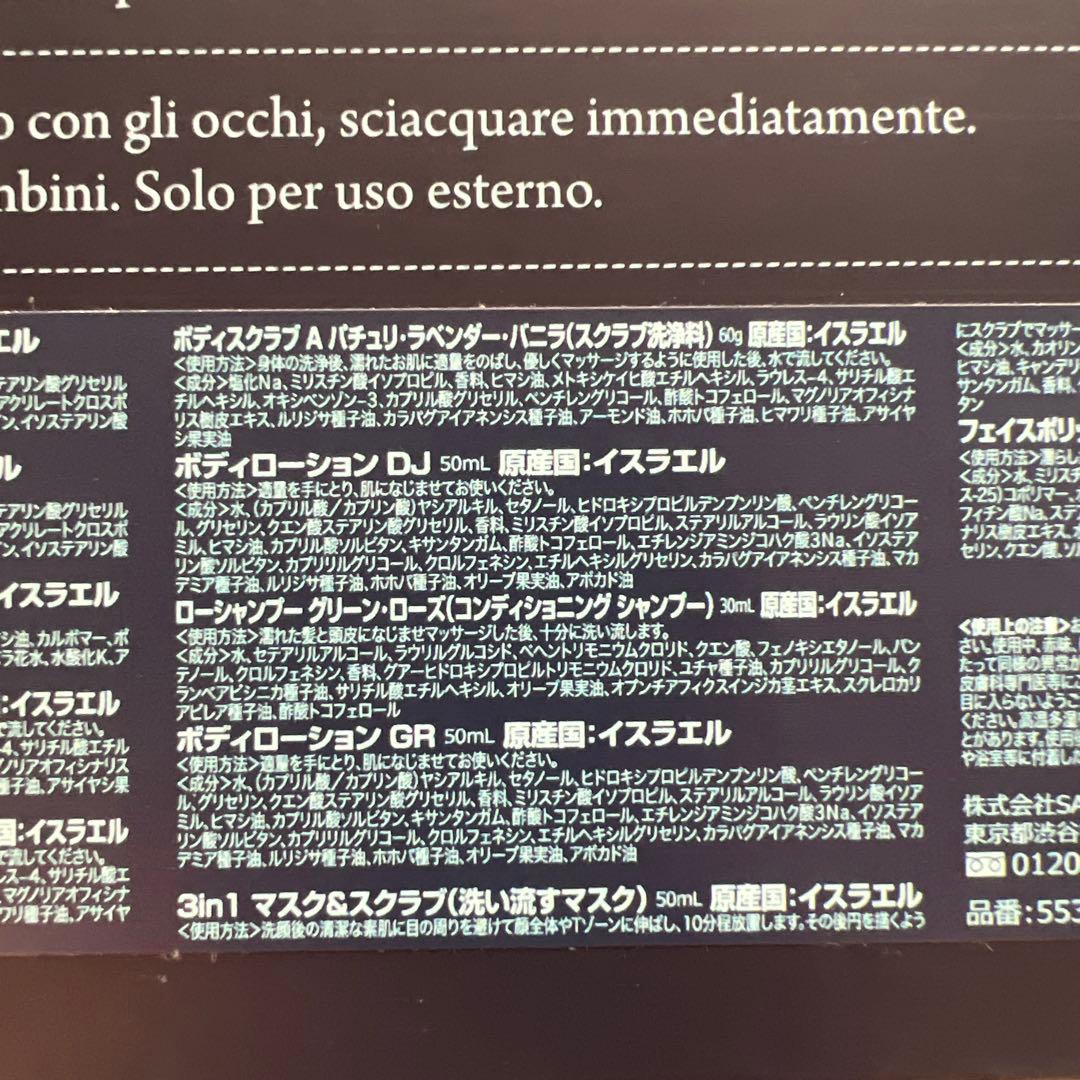 【未使用品】SABON アドベントカレンダー