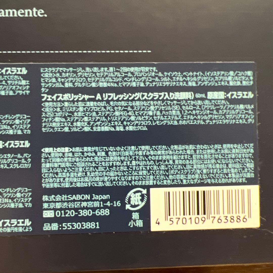 【未使用品】SABON アドベントカレンダー