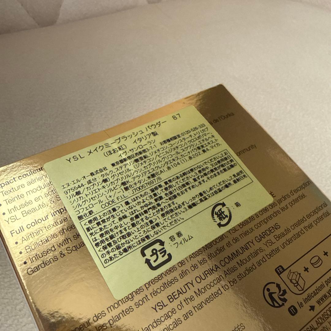 YSL メイクミーブラッシュ パウダー 87 ピンク 伊勢丹新宿限定