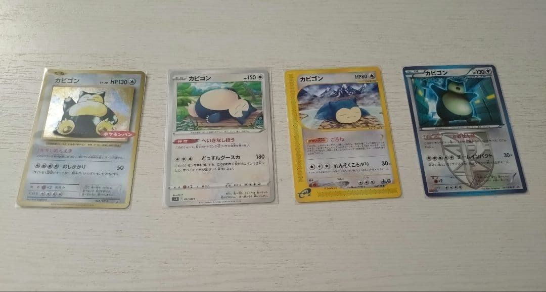 ポケモンカード カビゴン コレクション引退の通販はau PAY マーケット