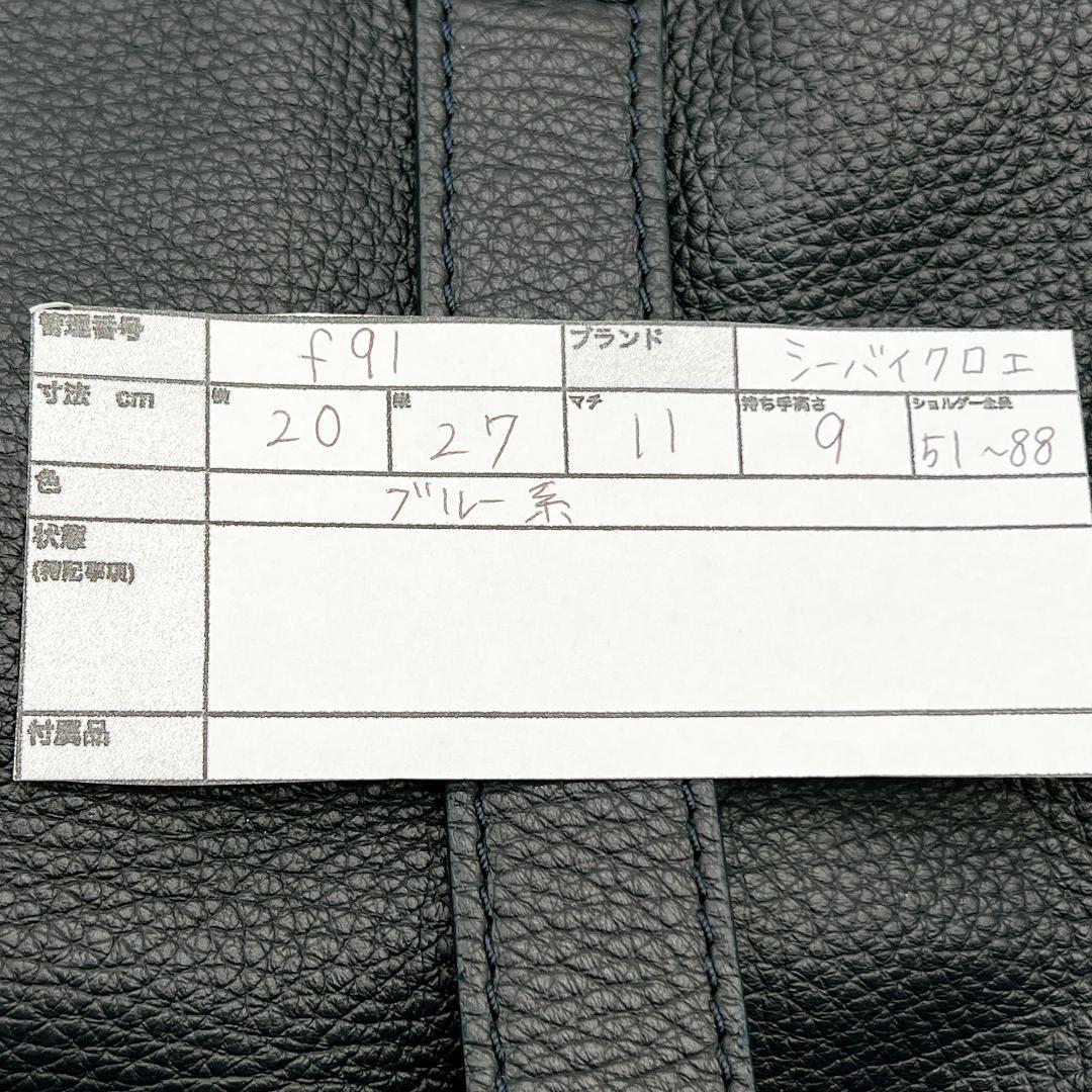 良品 SEE BY CHLOE リジー シボレザー リュック ネイビー系f91