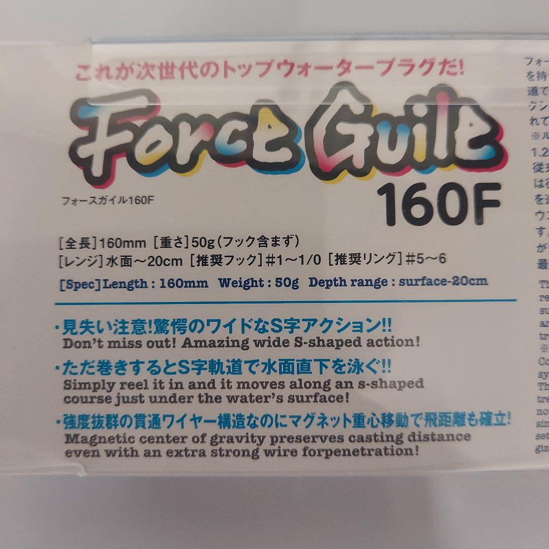 BlueBlue Force Guilt 160F 3色SET　③