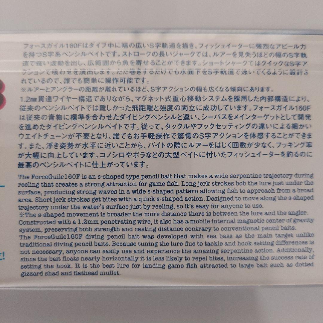 BlueBlue Force Guilt 160F 3色SET　③