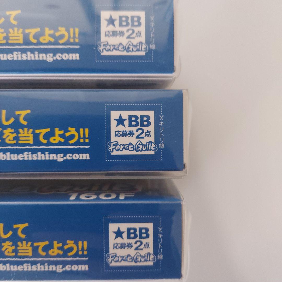 BlueBlue Force Guilt 160F 3色SET　③