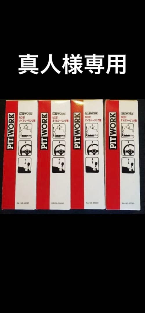 ケミカル商品詰合せ