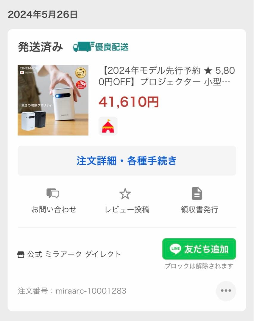 CINEMAGEmini シネマージュミニ ホワイト プロジェクター本体　三脚付