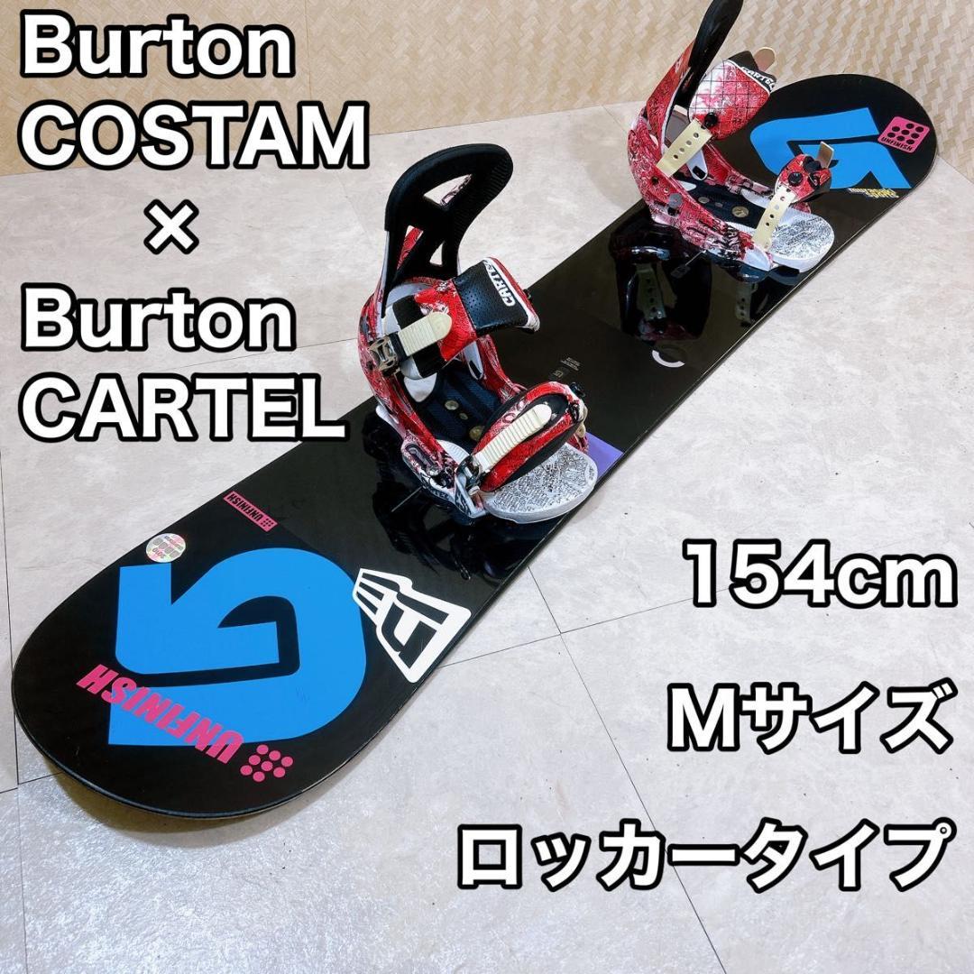 C027 BURTON 154cm メンズスノーボードセット