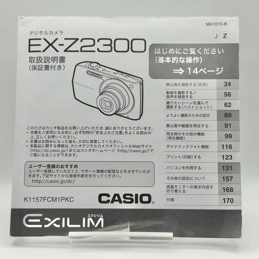 【箱付き】CASIO EXILIM EX-Z2300 デジタルカメラ コンデジ