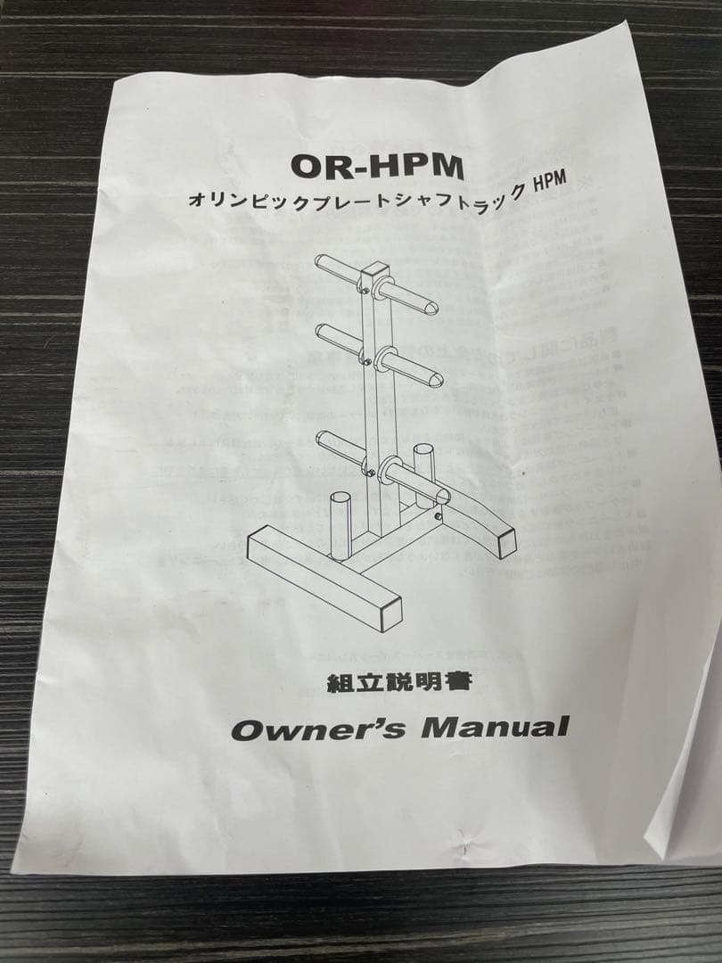 ONIコンボラック トレーニングセット 現地引取り shoya様 2024年製