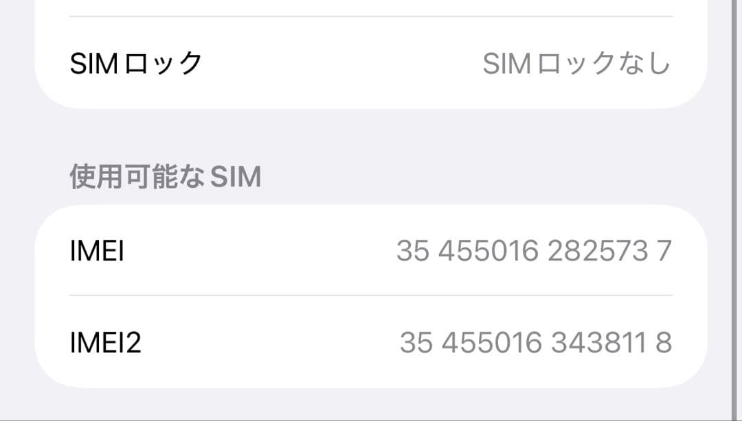 【美品】iPhone15 Pro Max 256gb