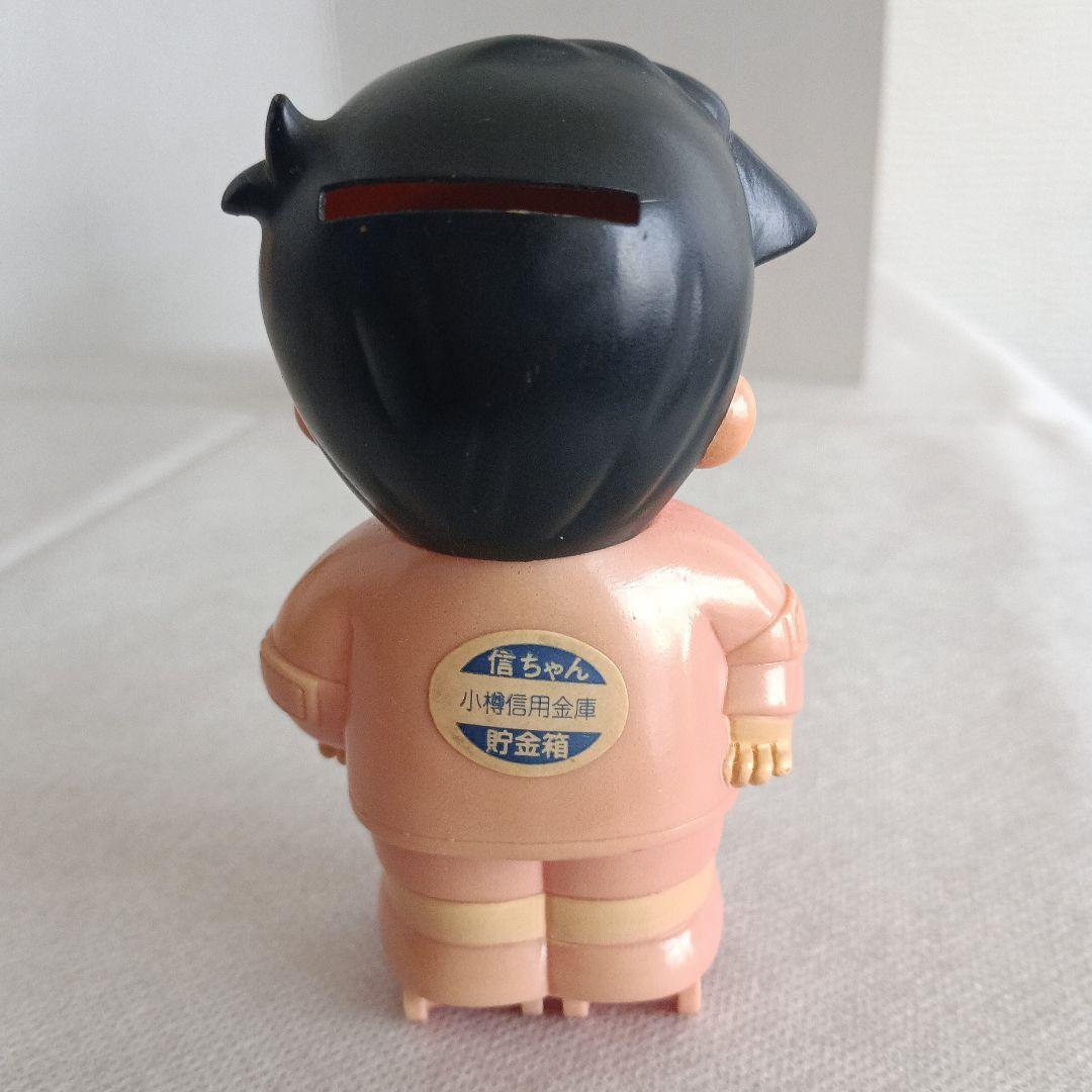信用金庫の信ちゃん 小樽信金 昭和レトロ信ちゃん ソフビ人形 貯金箱