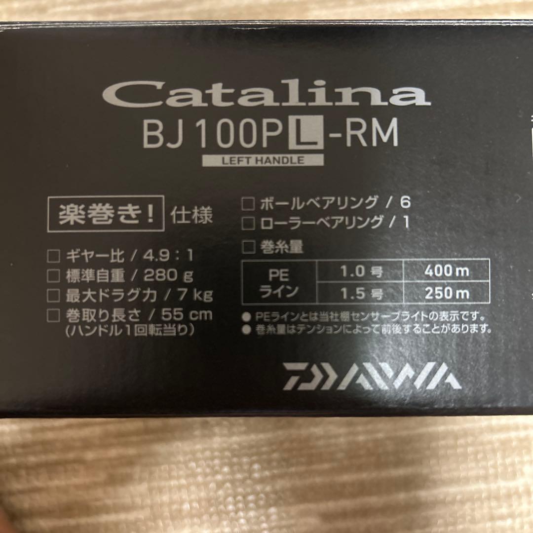 ダイワ　キャタリナBJ100L