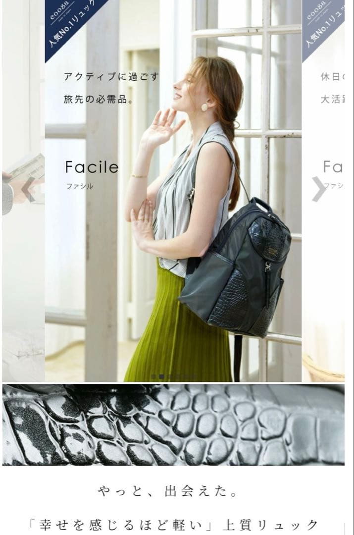 美品　cooga 軽量 ビジネスリュック クロコダイル風