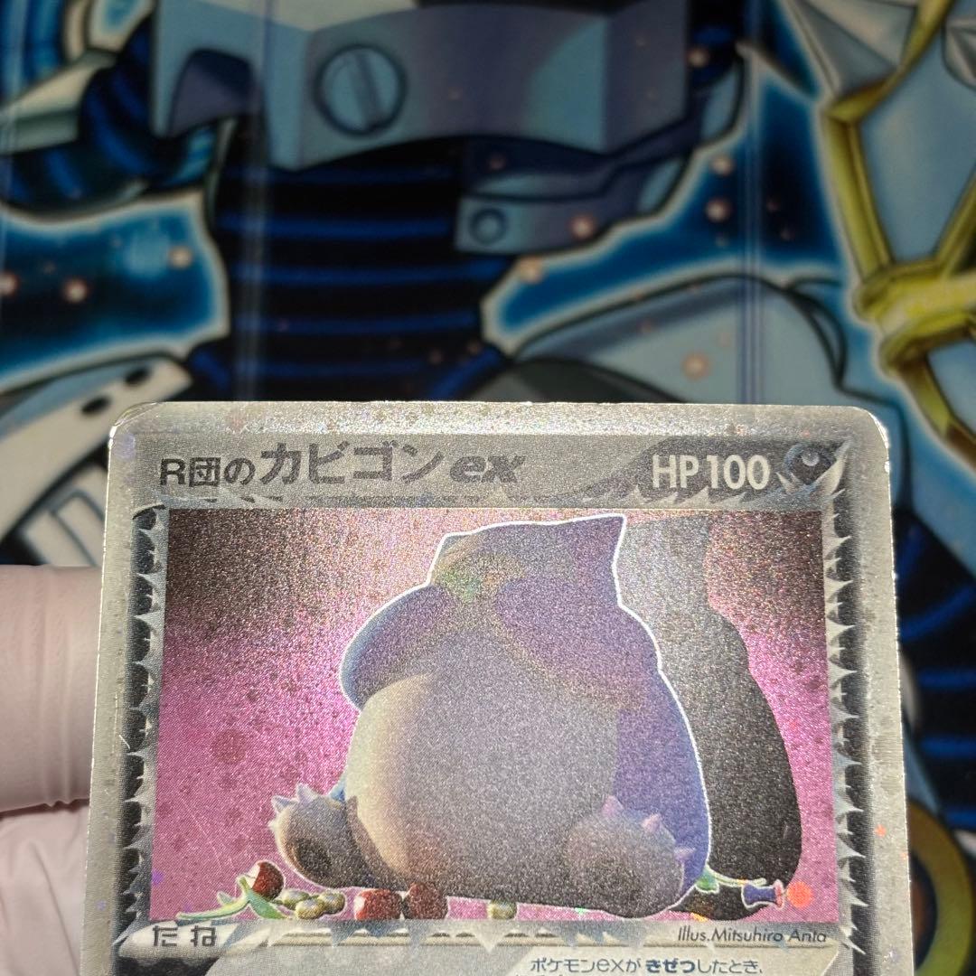 R団のカビゴン ex ☆ 拡張パック ロケット団の逆襲 062/084 - メルカリ