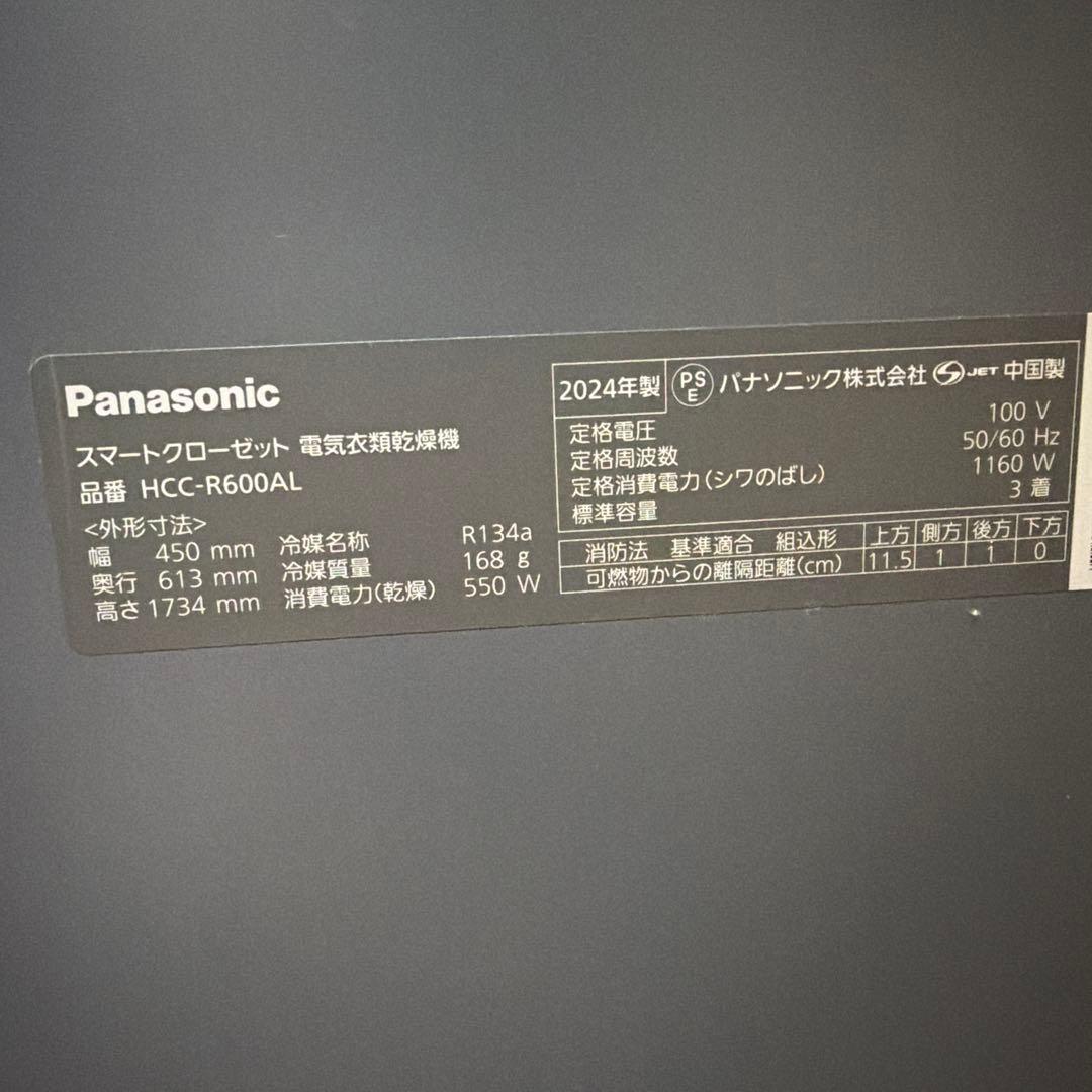 Panasonic 衣類乾燥機 HCC-R600AL
