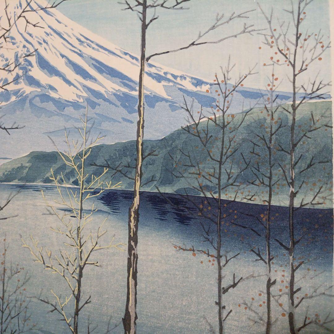新版画、富士三十六景早春の富士本栖湖、徳力富吉郎画、昭和15年頃内田美術書肆出版