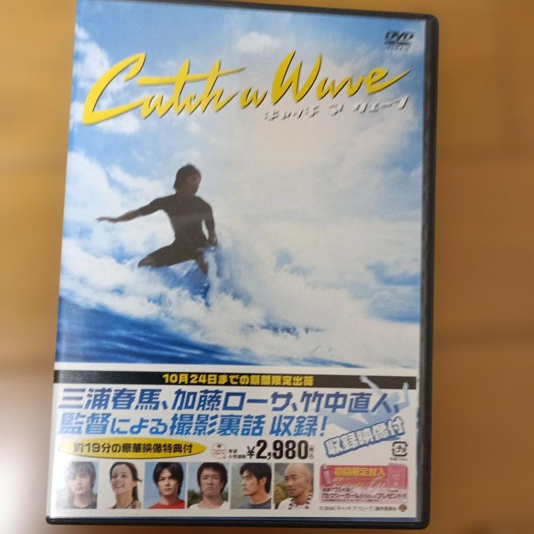 三浦春馬　恋空 DVD他