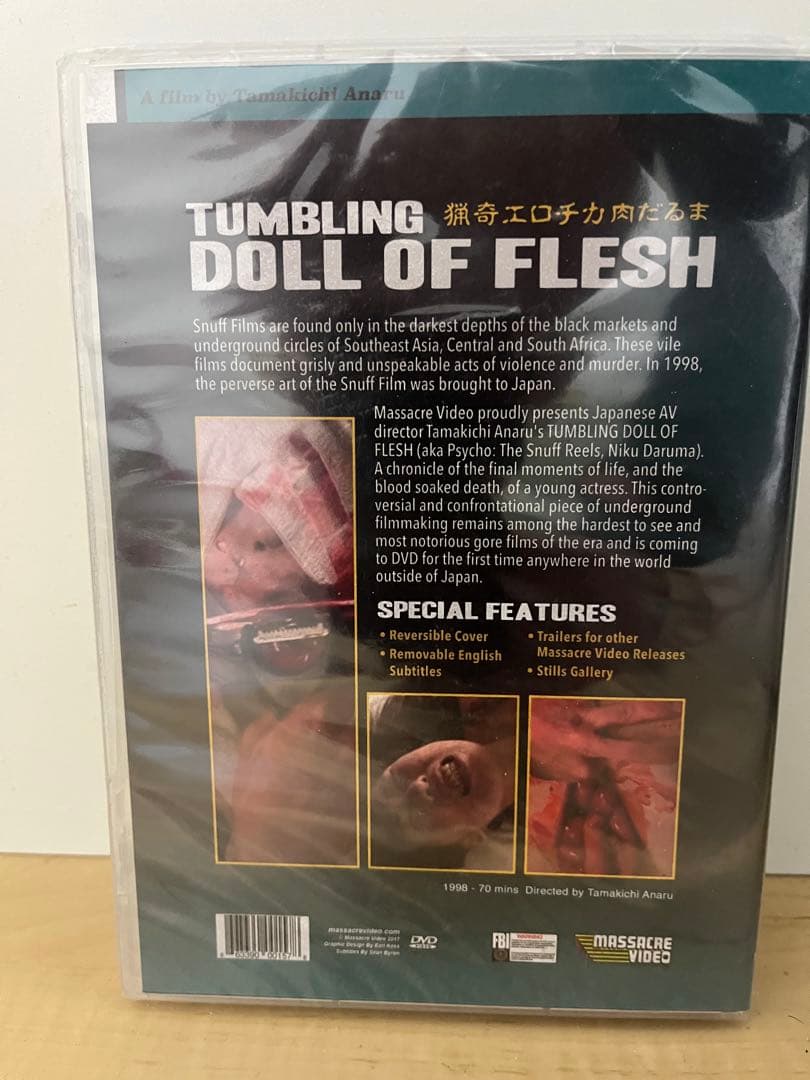 新品　猟奇エロチカ 肉だるま輸入盤DVD