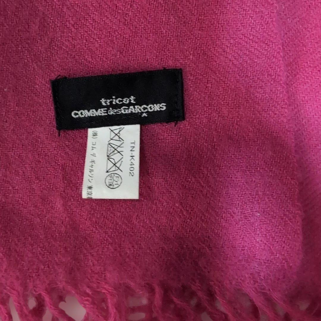 希少カラーローズピンク トリコ コムデギャルソン 大判ストール マフラー