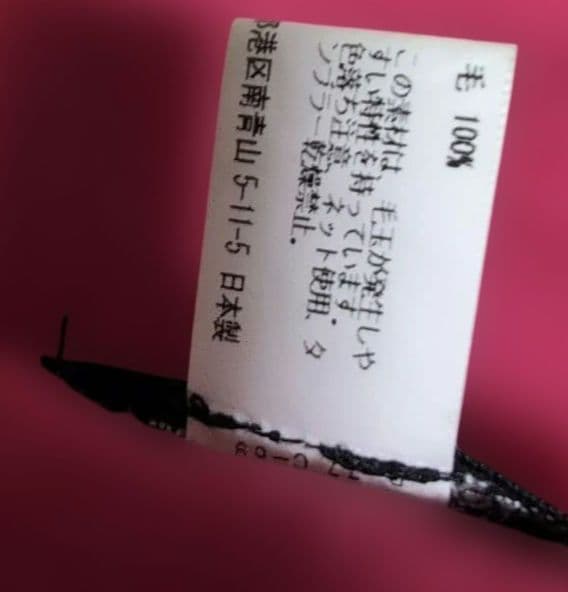 希少カラーローズピンク トリコ コムデギャルソン 大判ストール マフラー