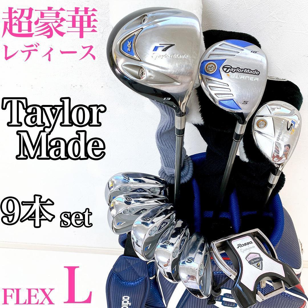 超豪華 レディース テーラーメイド バーナー クラブセット ゴルフクラブ
