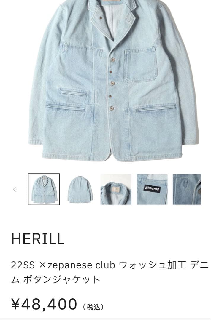 お値下げ⭐︎zepanese club デニム ボタンジャケット