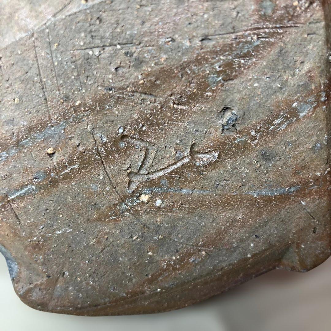 備前焼 末石泰節造 花瓶 花器 お洒落 フラワーベース 華道 生花 日本工芸会