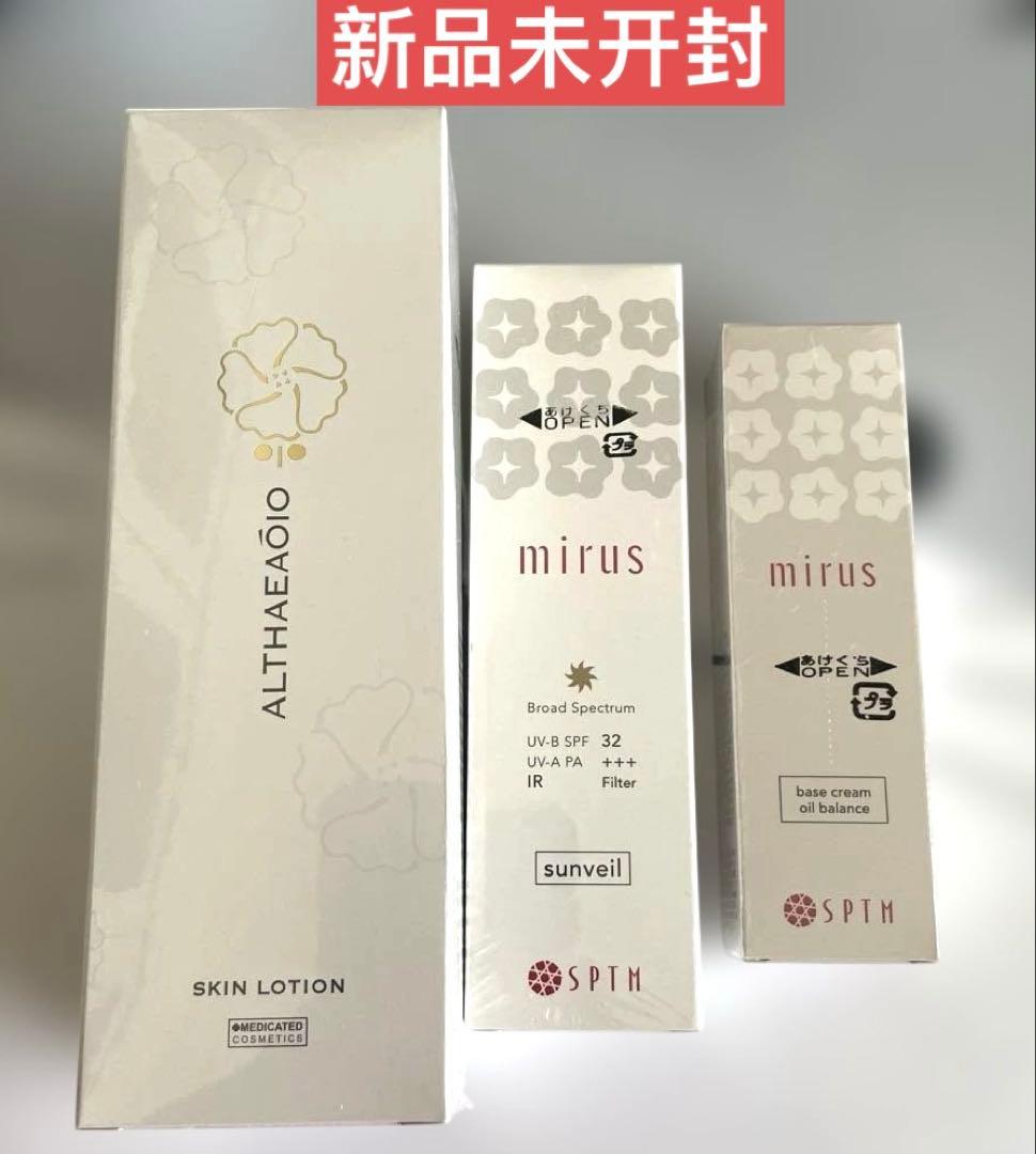 セプテムSPTM 化粧水 、日やけ止め乳液 、オイルバランス（化粧下地