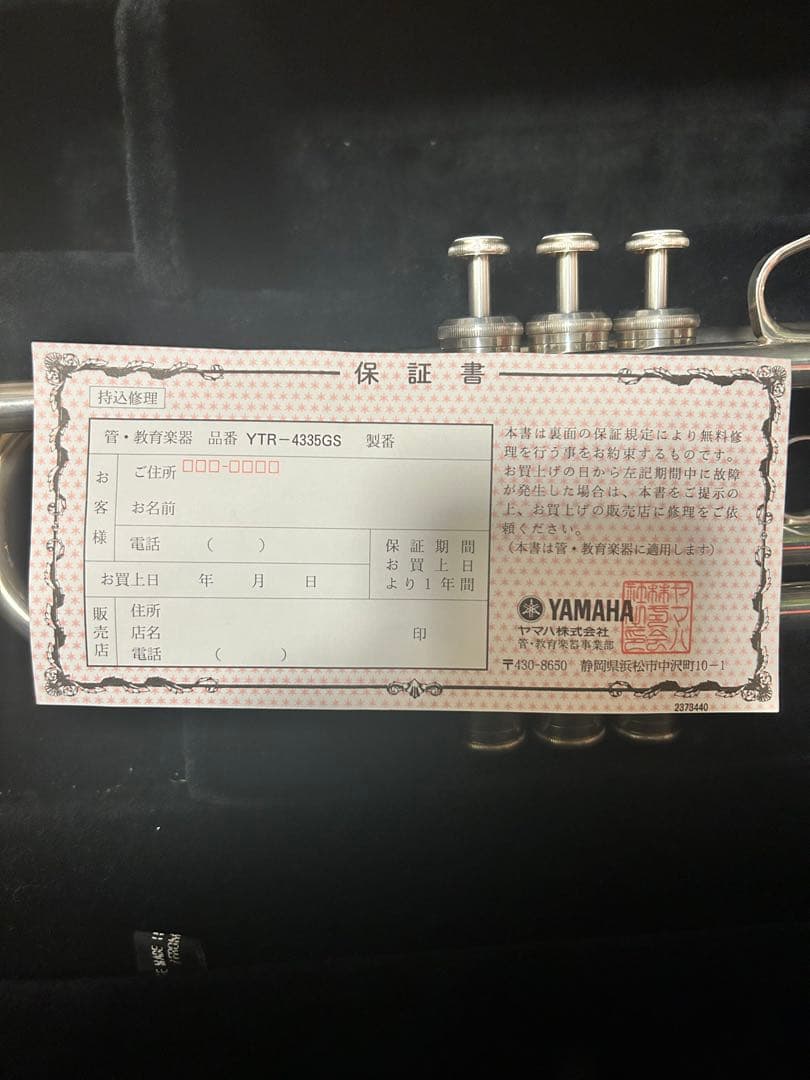 YAMAHA YTR-4335GS トランペット シルバー