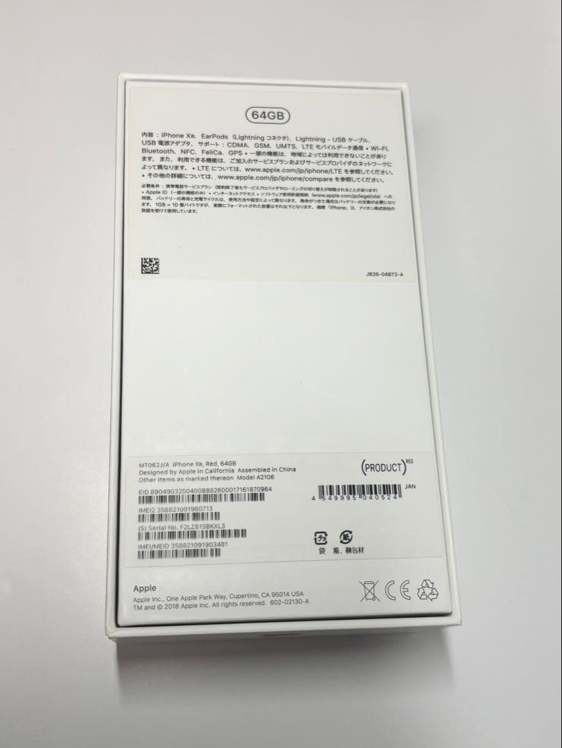 【箱付き】【SIMフリー】iPhone Xr レッド　64GB