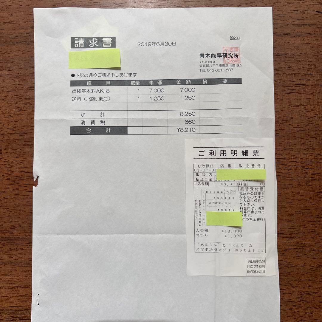 ニューラジアント ガスストーブ AK-8 青木能率研究所