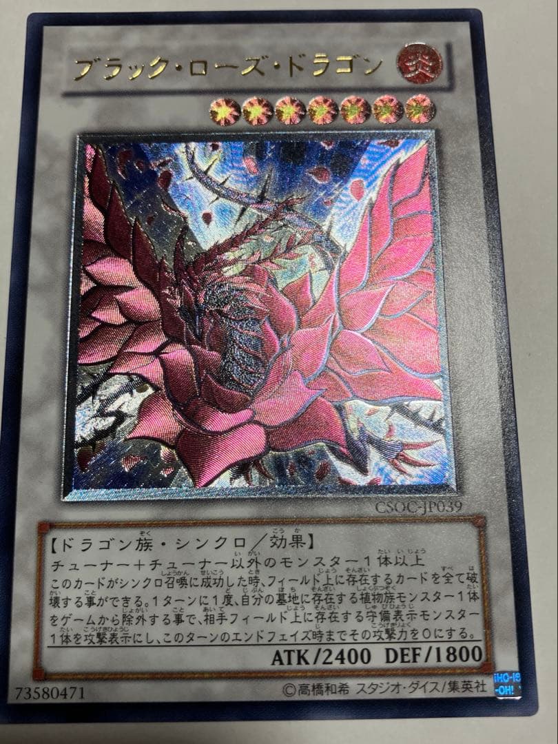 遊戯王 ヴァンパイア•ロード プリズマティックシークレットレア DKC上位賞