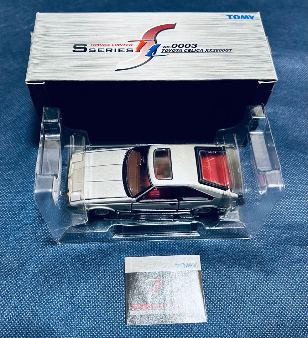 トミカリミテッド　Sシリーズ５台セット