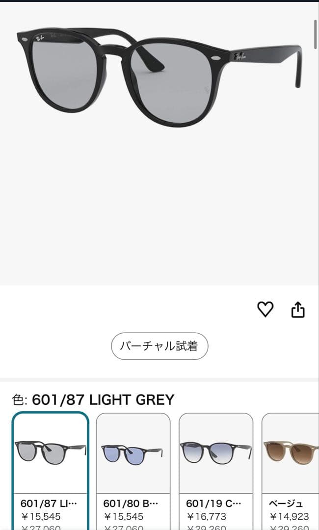 レイバン　RB4259-F ライトグレー