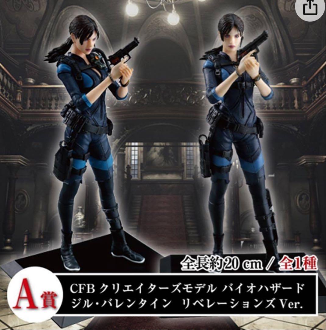 バイオハザードくじ A賞 ジル・バレンタイン(リベレーションズVer